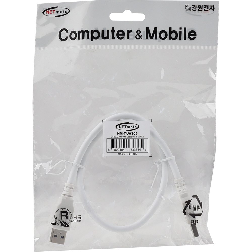 강원전자 넷메이트 USB3.0 AM-AM 케이블 0.5m (화이트) NM-TUA305