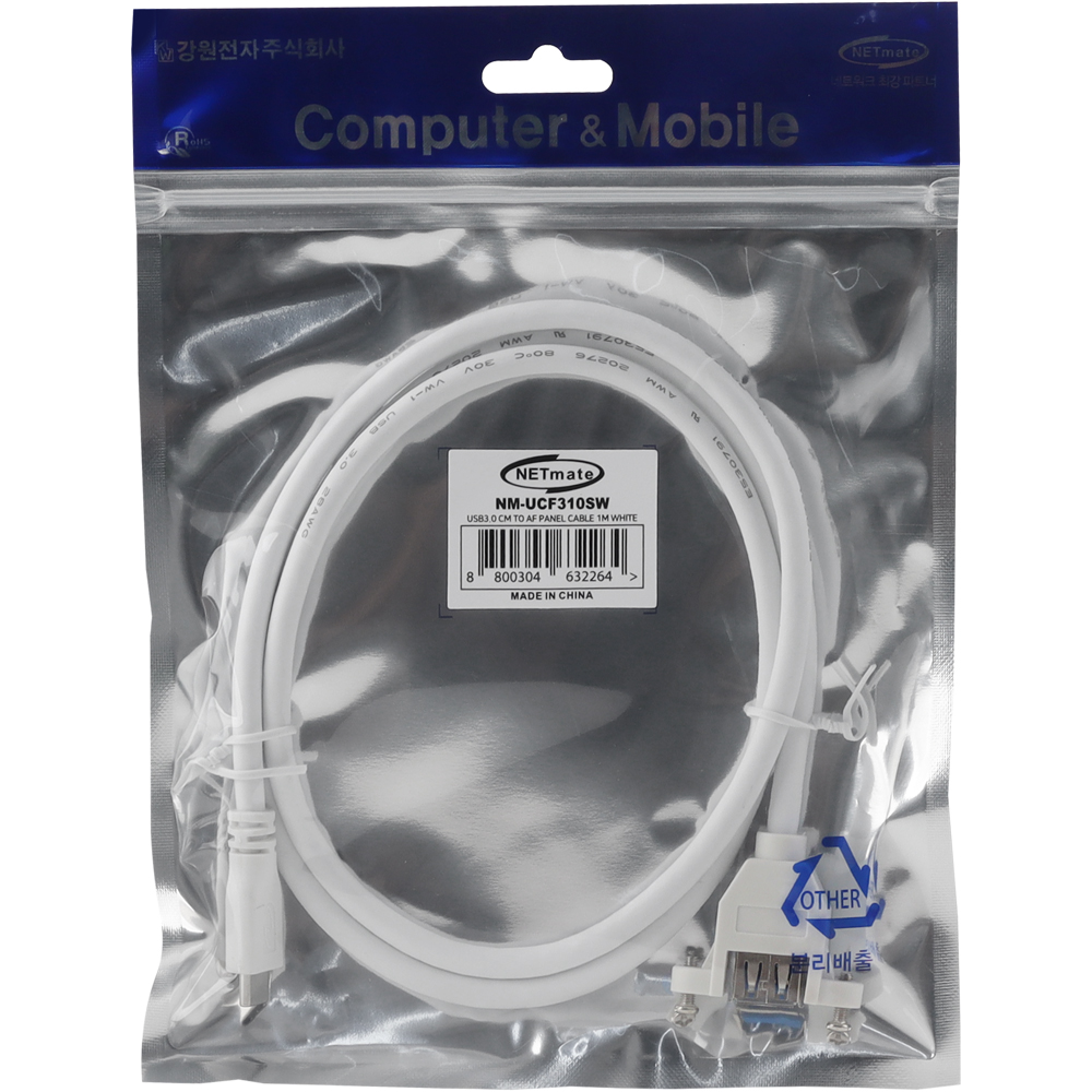 강원전자 넷메이트 USB3.0 연장 CM-AF 판넬형 케이블 1m (화이트) NM-UCF310SW