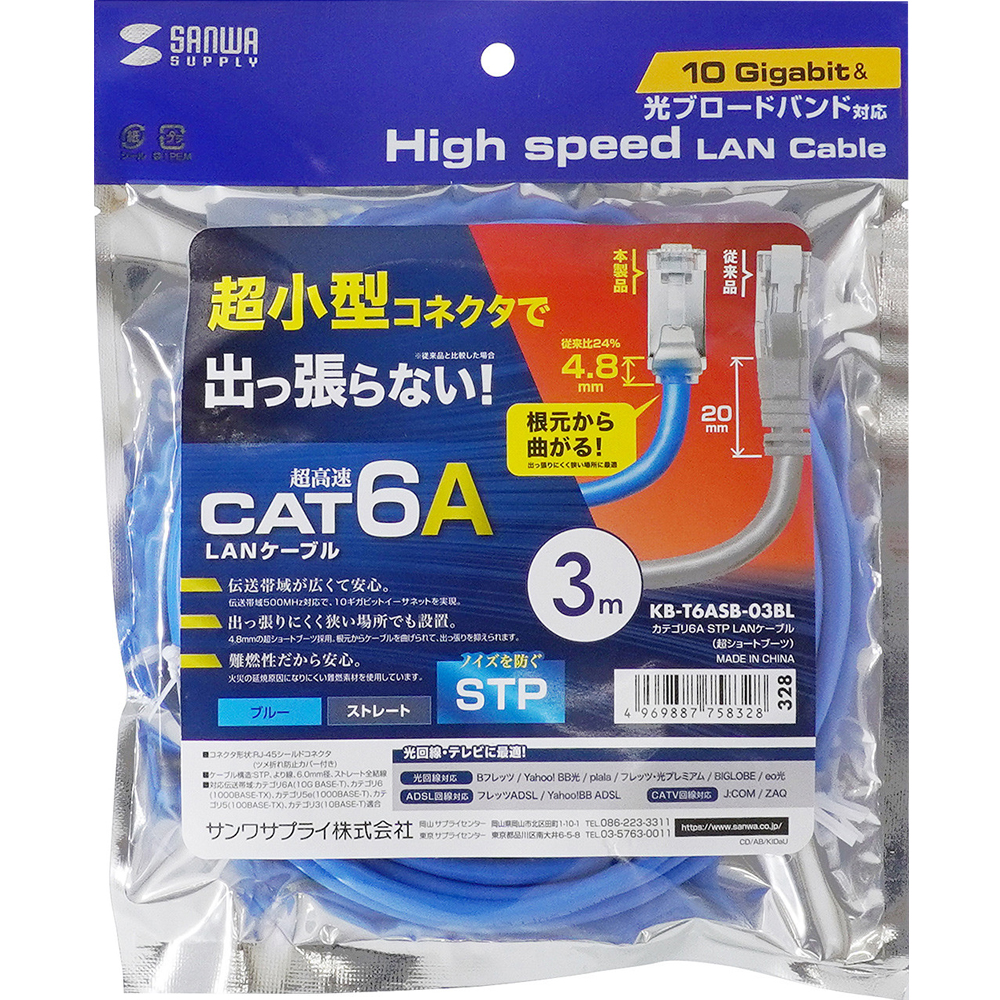 강원전자 산와서플라이 CAT.6A STP 랜 케이블 3m (블루) KB-T6ASB-03BL