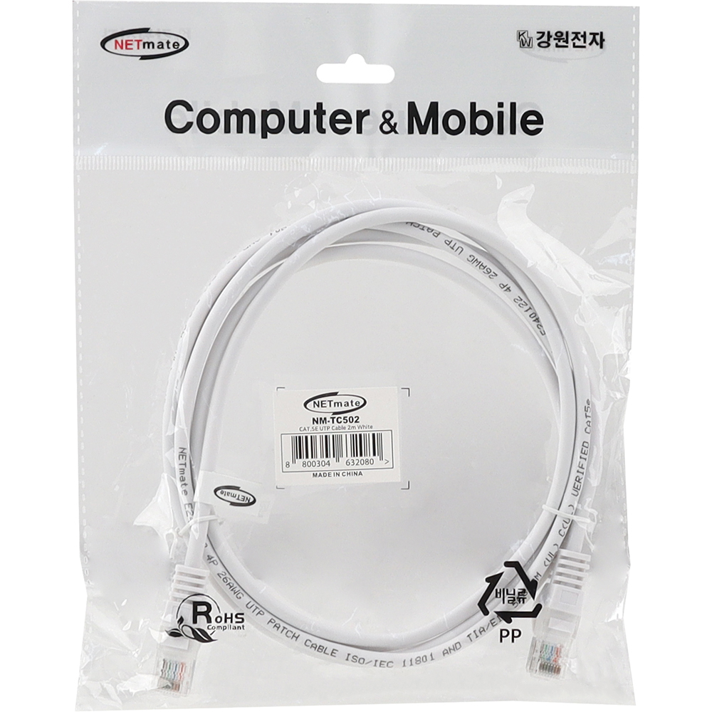 강원전자 넷메이트 CAT.5E UTP 랜 케이블 2m (화이트) NM-TC502