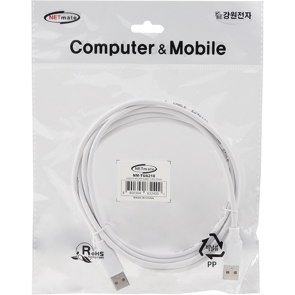 강원전자 넷메이트 USB2.0 AM-AM 케이블 1.8m (화이트) NM-TUA218