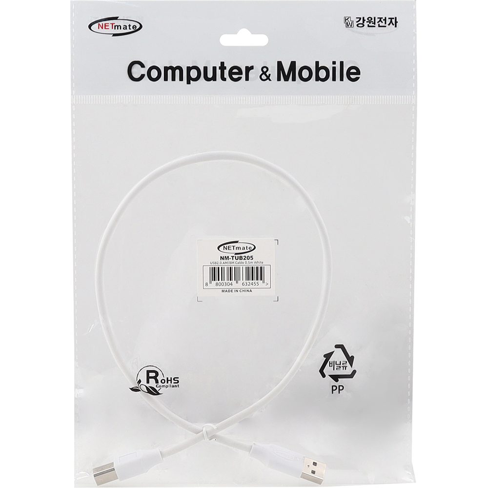 강원전자 넷메이트 USB2.0 AM-BM 케이블 0.5m (화이트) NM-TUB205