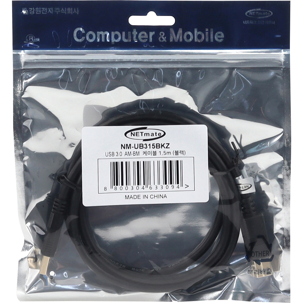 강원전자 넷메이트 USB3.0 AM-BM 케이블 1.5m (블랙) NM-UB315BKZ
