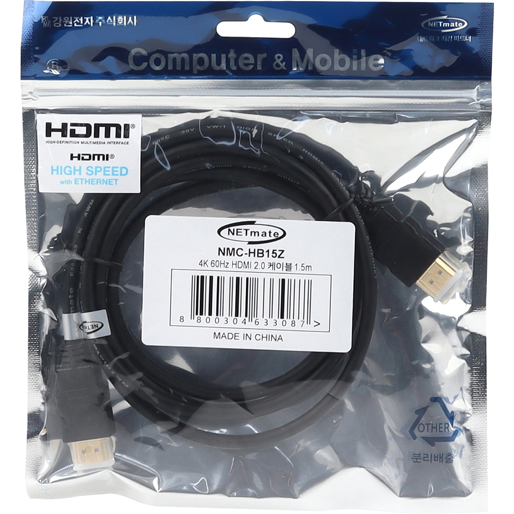강원전자 넷메이트 4K 60Hz HDMI 2.0 케이블 1.5m NMC-HB15Z