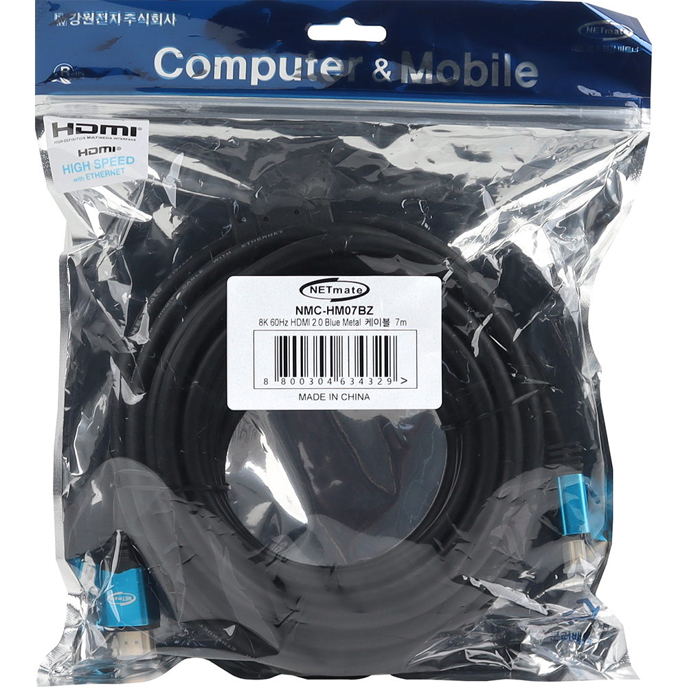 강원전자 넷메이트 8K 60Hz HDMI 2.0 Blue Metal 케이블 7m NMC-HM07BZ