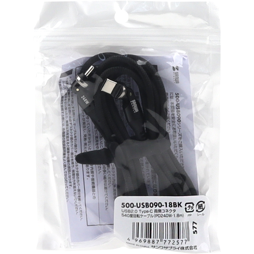 강원전자 산와서플라이 USB C타입 고속충전 회전 케이블 1.8m 500-USB090-18BK