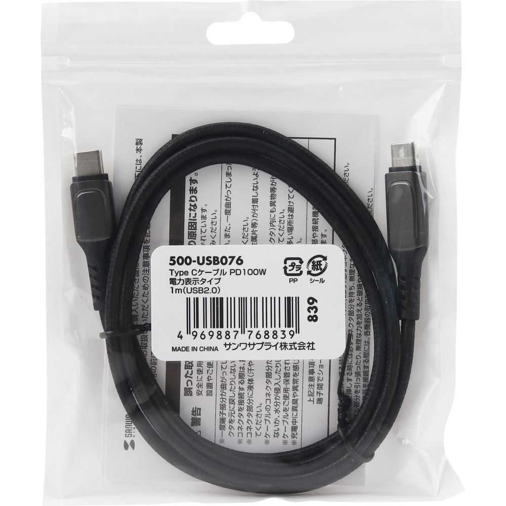 강원전자 산와서플라이 USB2.0 C타입 100W 고속충전 디스플레이 케이블 1m 500-USB076