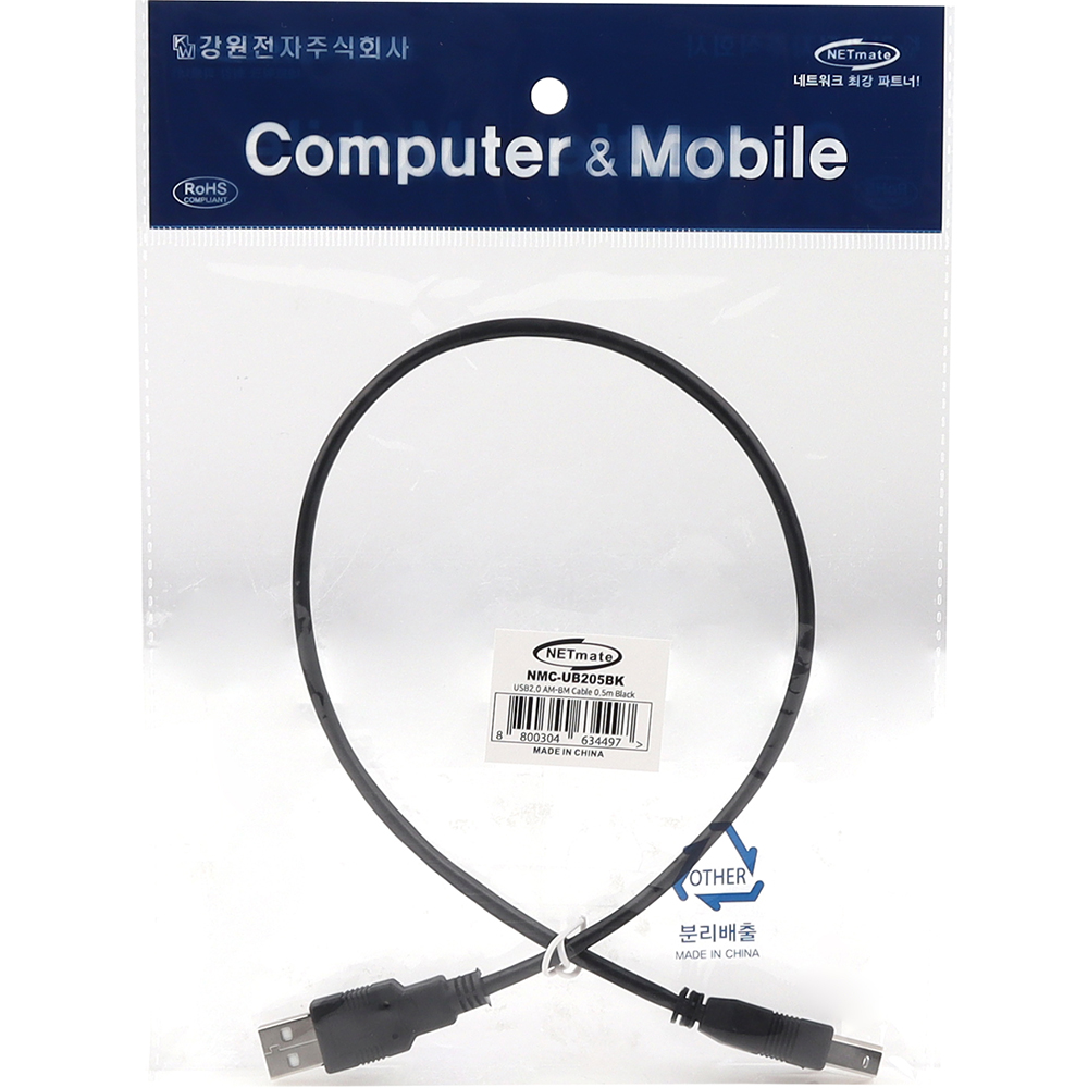 강원전자 넷메이트 USB2.0 AM-BM 케이블 0.5m (블랙) NMC-UB205BK