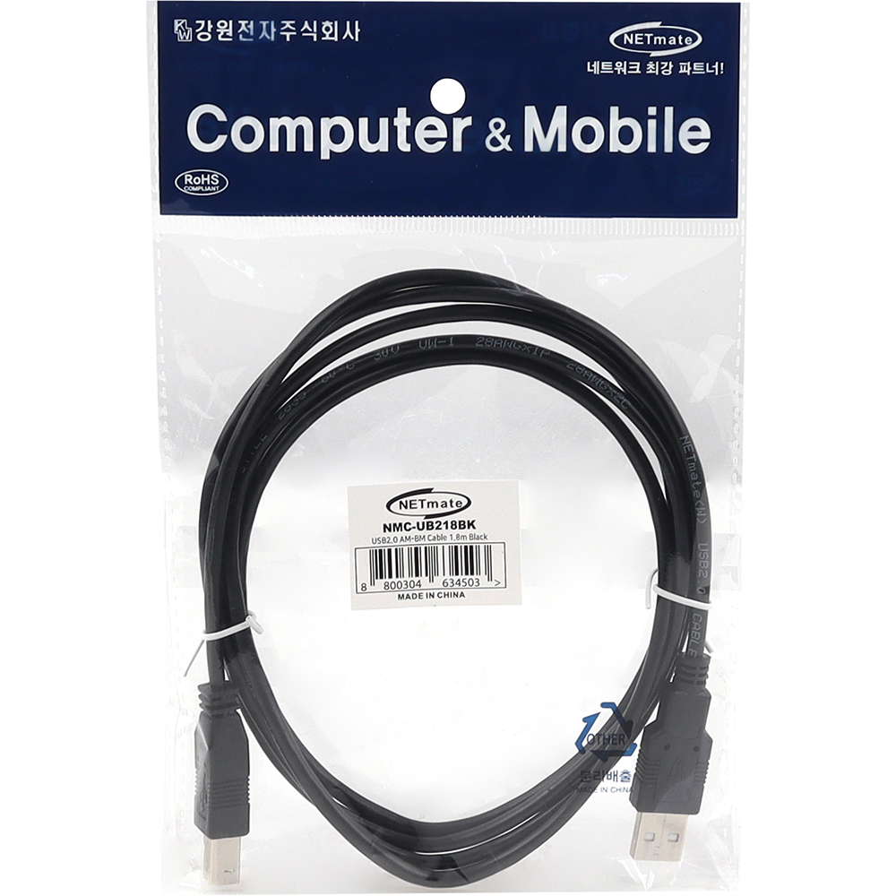 강원전자 넷메이트 USB2.0 AM-BM 케이블 1.8m (블랙) NMC-UB218BK