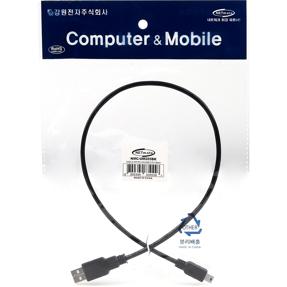 강원전자 넷메이트 USB2.0 AM-Mini 5핀 케이블 0.5m (블랙) NMC-UM205BK