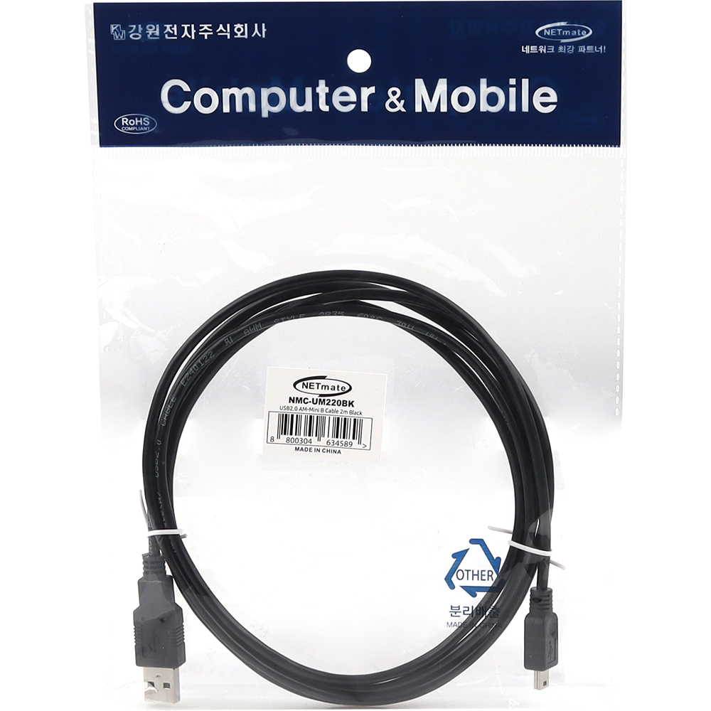 강원전자 넷메이트 USB2.0 AM-Mini 5핀 케이블 2m (블랙) NMC-UM220BK