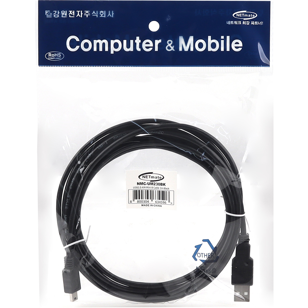 강원전자 넷메이트 USB2.0 AM-Mini 5핀 케이블 3m (블랙) NMC-UM230BK