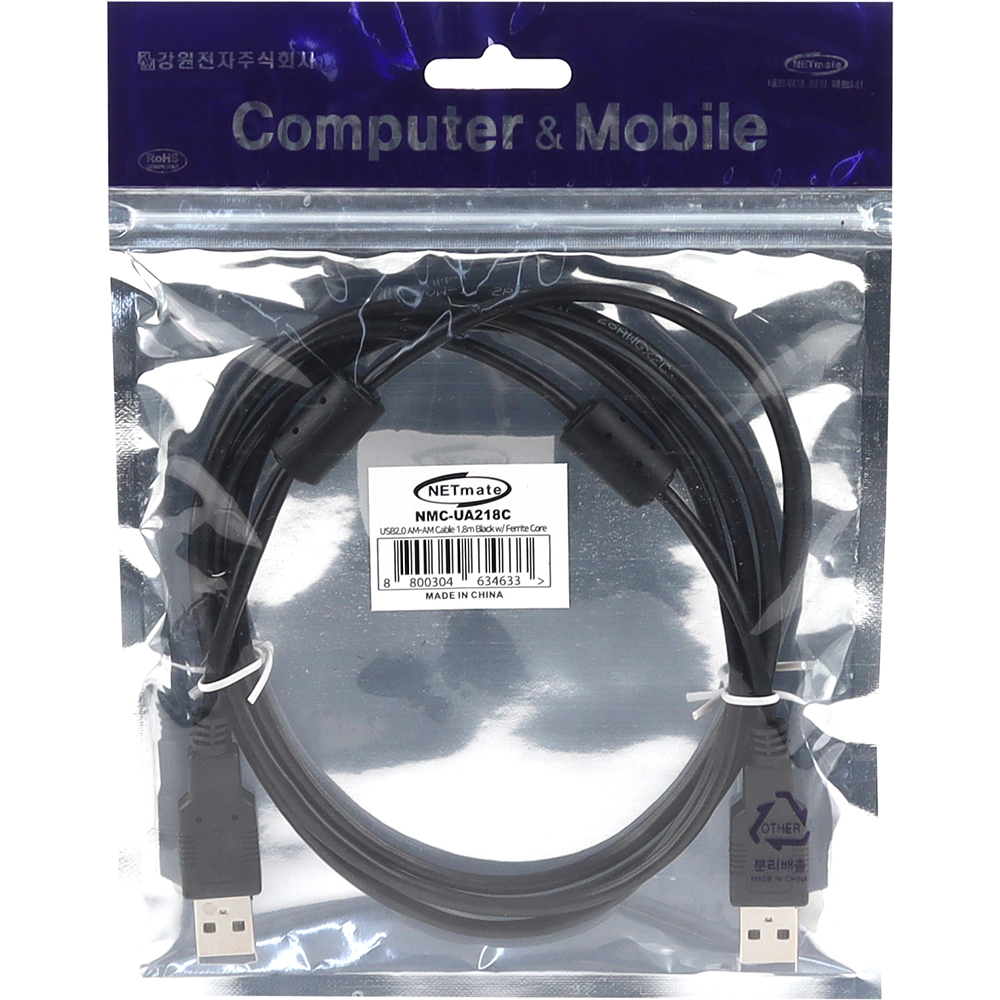 강원전자 넷메이트 USB2.0 AM-AM 케이블 1.8m (블랙/노이즈필터) NMC-UA218C