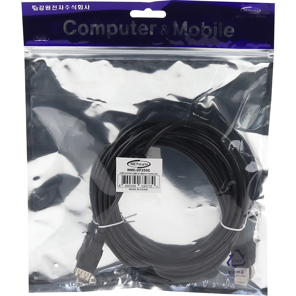 강원전자 넷메이트 USB2.0 연장 AM-AF 케이블 5m (블랙/노이즈필터) NMC-UF250C