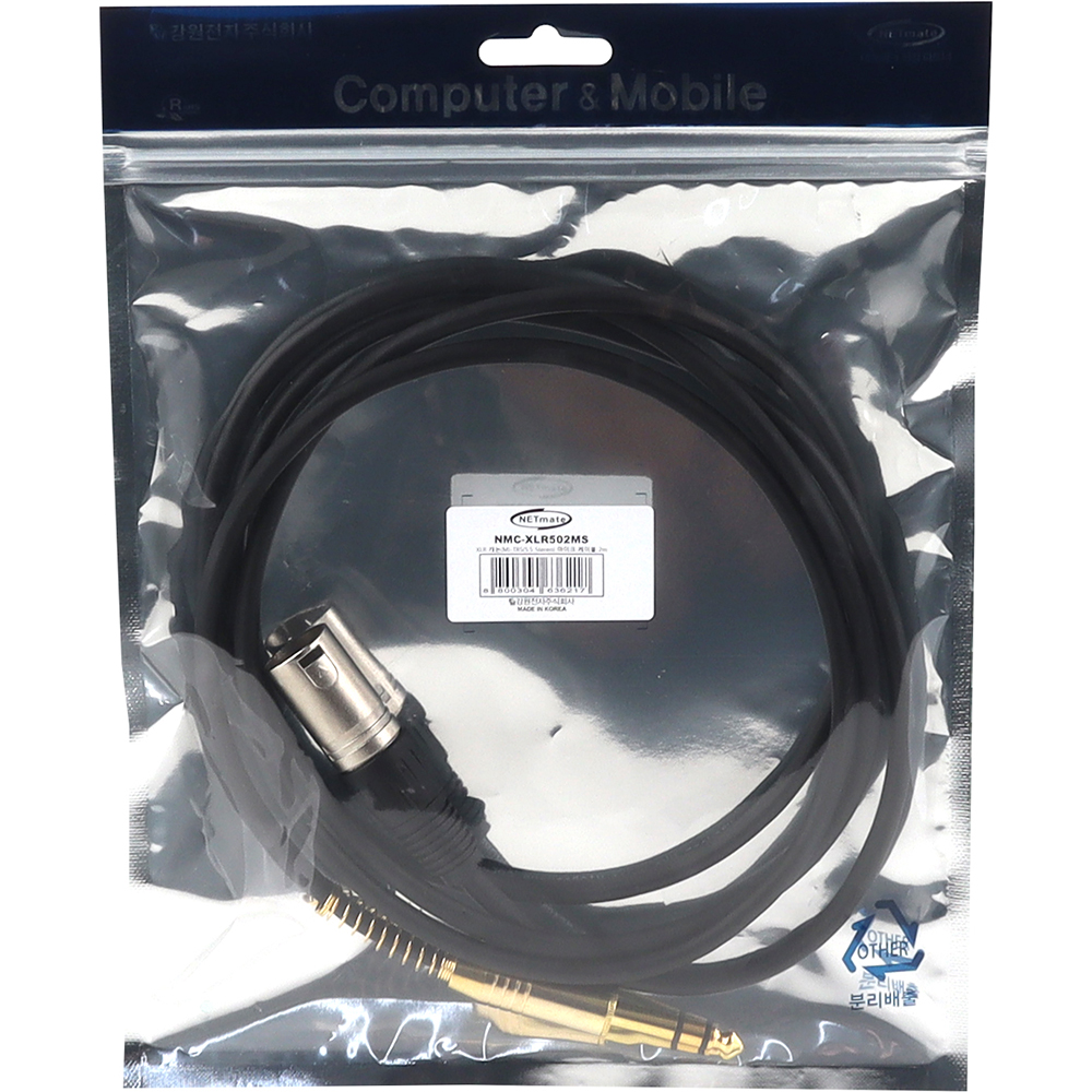 강원전자 넷메이트 XLR 캐논(M)-TRS(5.5 Stereo) 마이크 케이블 2m NMC-XLR502MS
