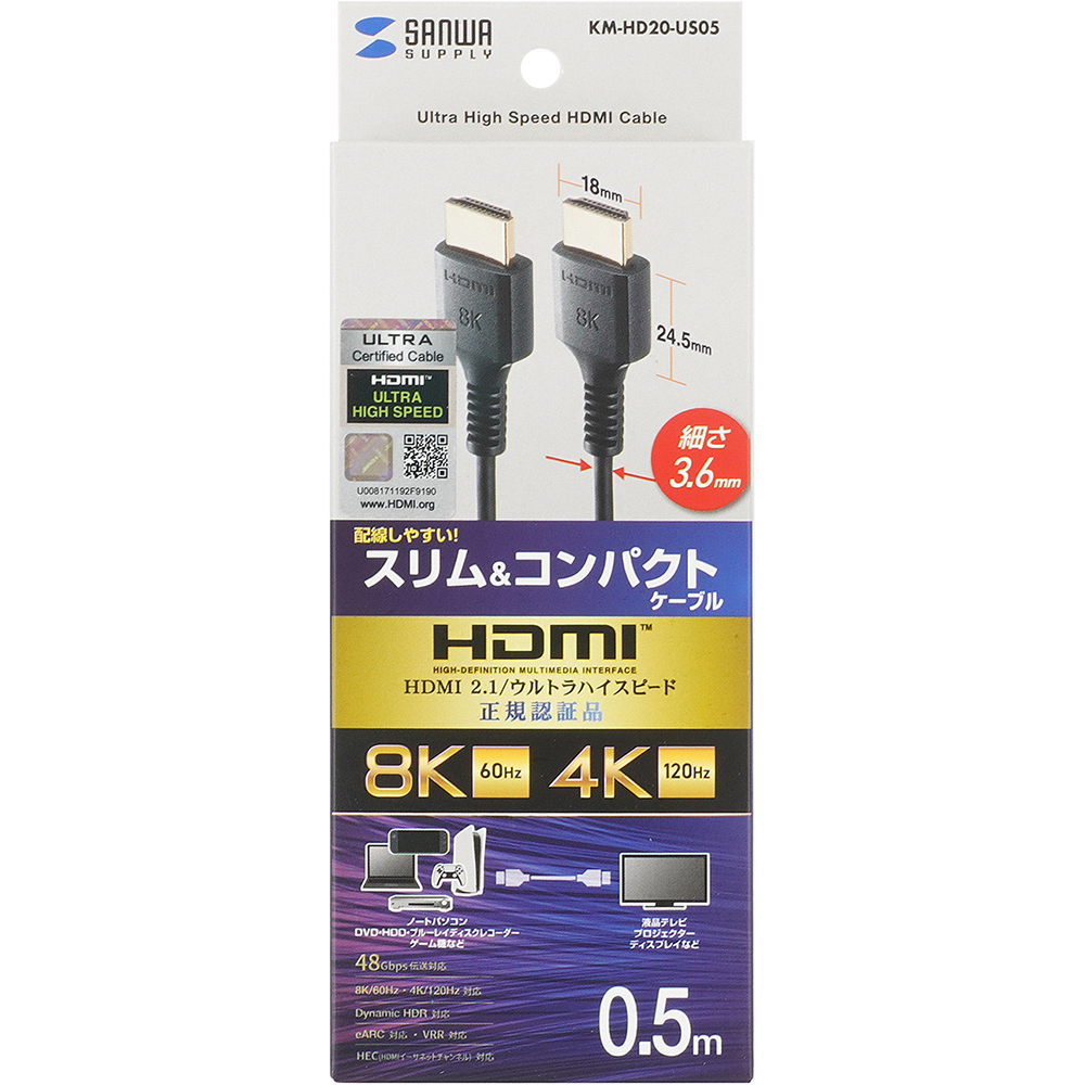 강원전자 산와서플라이 8K 60Hz HDMI 2.1 Slim 케이블 0.5m KM-HD20-US05