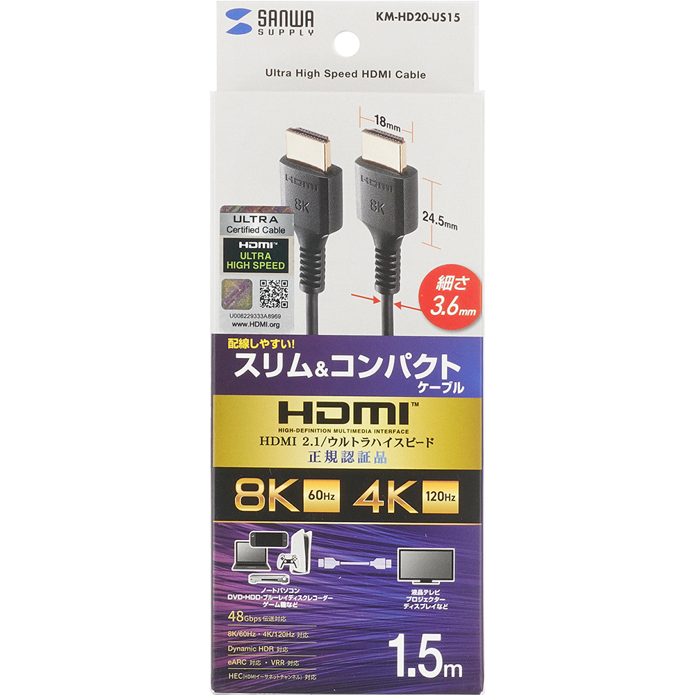 강원전자 산와서플라이 8K 60Hz HDMI 2.1 Slim 케이블 1.5m KM-HD20-US15