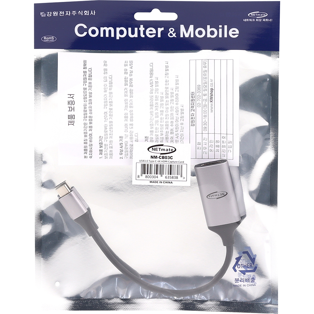 강원전자 넷메이트 USB3.0 Type C HDMI 캡처 카드 NM-CB03C