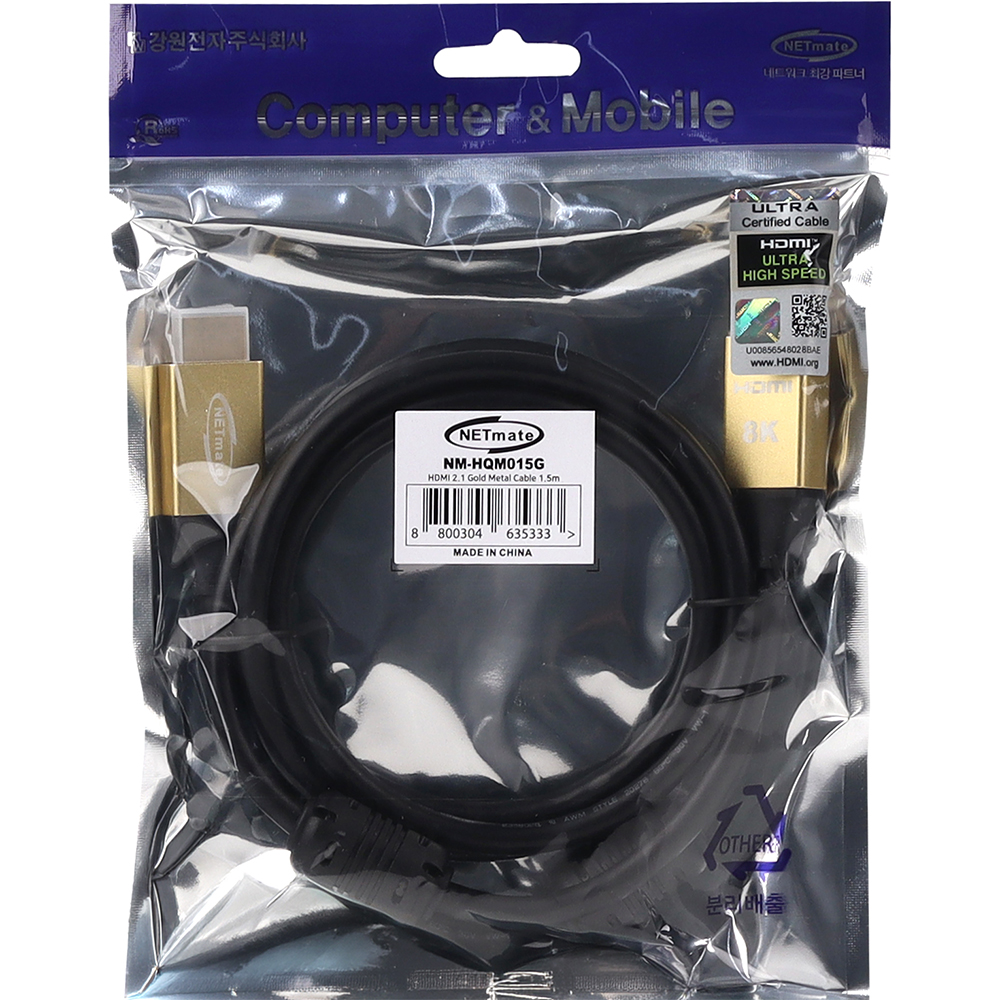 강원전자 넷메이트 ATC 공식 인증 HDMI 2.1 Gold Metal 케이블 1.5m NM-HQM015G