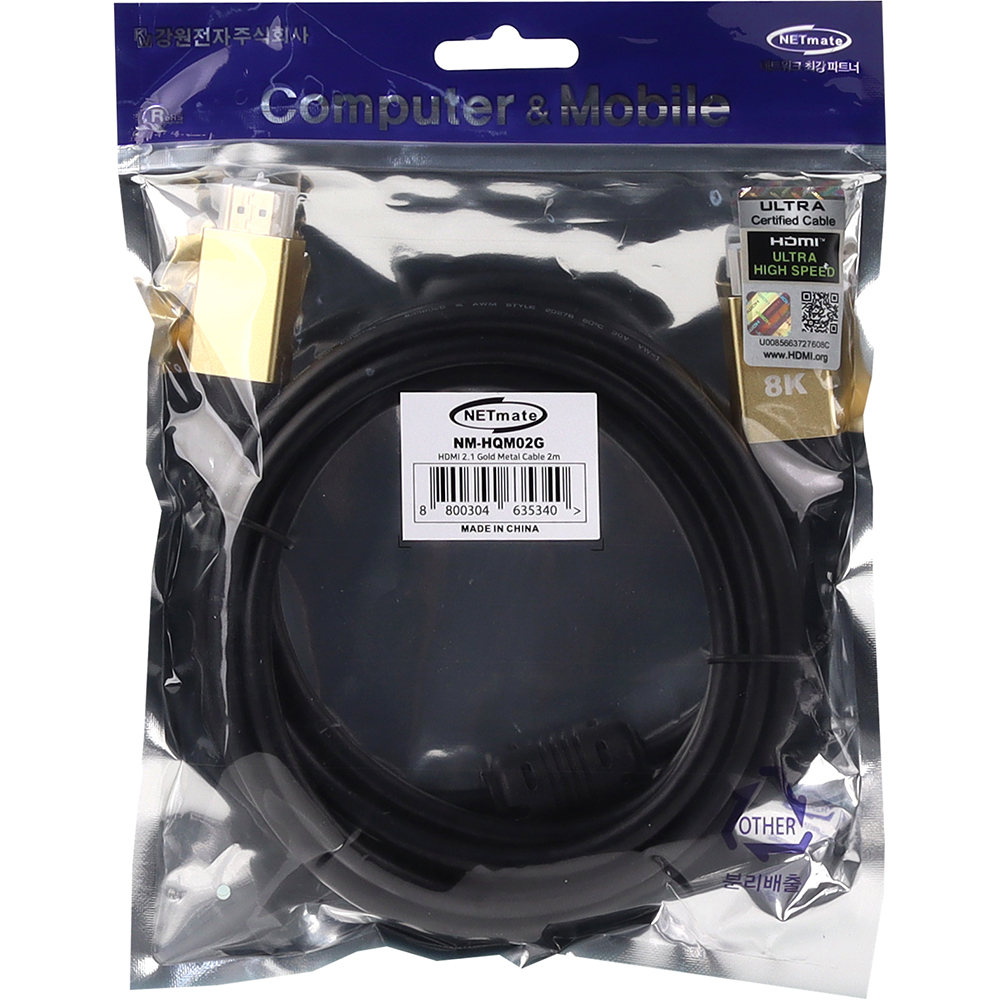 강원전자 넷메이트 ATC 공식 인증 HDMI 2.1 Gold Metal 케이블 2m NM-HQM02G