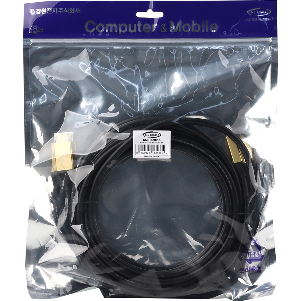 강원전자 넷메이트 ATC 공식 인증 HDMI 2.1 Gold Metal 케이블 5m NM-HQM05G
