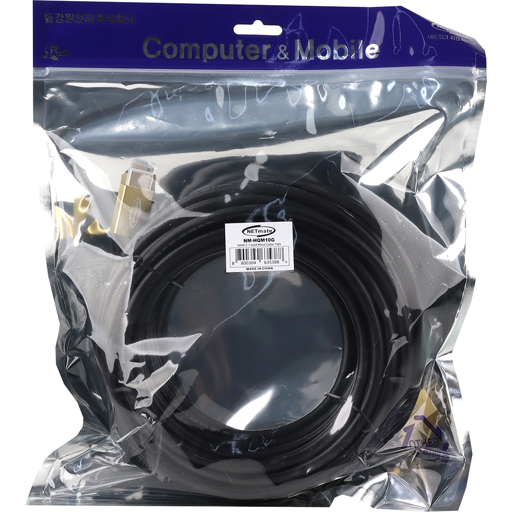 강원전자 넷메이트 ATC 공식 인증 HDMI 2.1 Gold Metal 케이블 10m NM-HQM10G