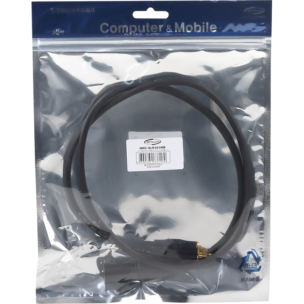 강원전자 넷메이트 XLR 캐논(M)-스테레오 마이크 케이블 1m NMC-XLR301MB