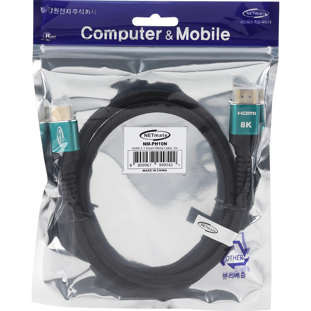 강원전자 넷메이트 HDMI 2.1 Green Metal 케이블 1m NM-PH10N