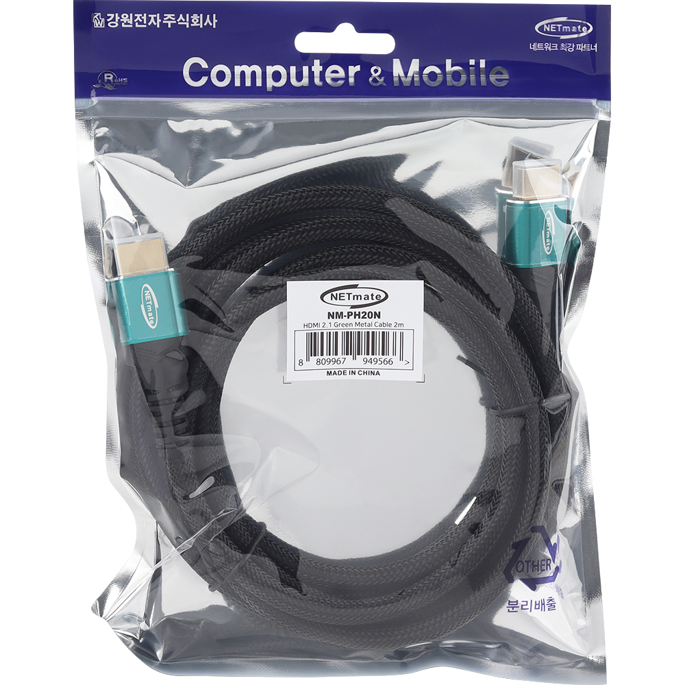 강원전자 넷메이트 HDMI 2.1 Green Metal 케이블 2m NM-PH20N