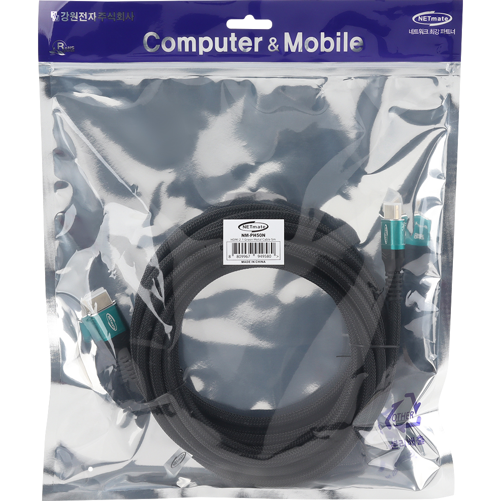 강원전자 넷메이트 HDMI 2.1 Green Metal 케이블 5m NM-PH50N
