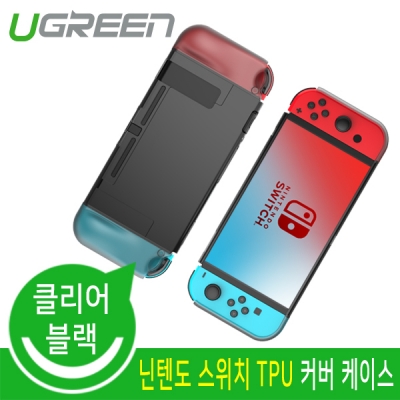 Ugreen U-50893 닌텐도 스위치 TPU 커버 케이스