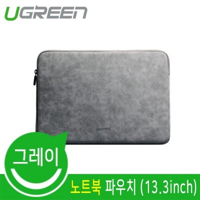 Ugreen U-60985 노트북 파우치(13.3형/그레이)