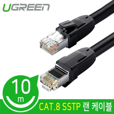Ugreen U-70616 CAT.8 SSTP 기가비트 랜 케이블 10m