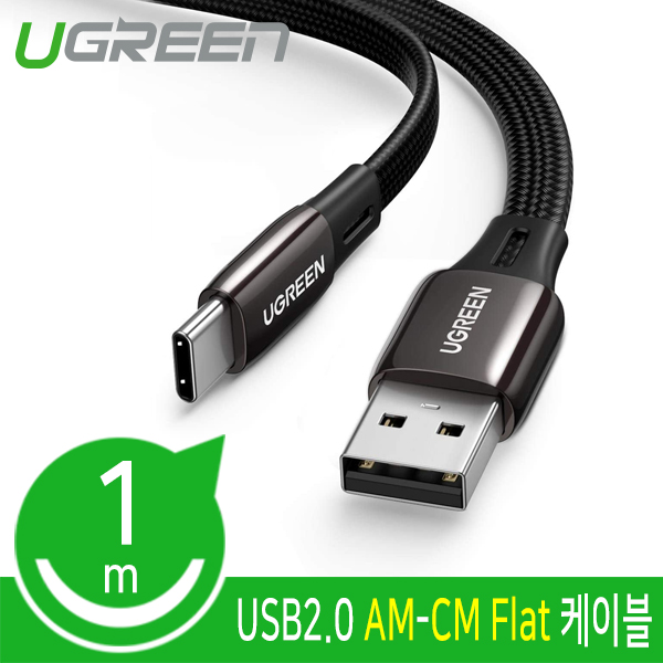 Ugreen U-70625 USB2.0 AM-CM Flat 케이블 1m