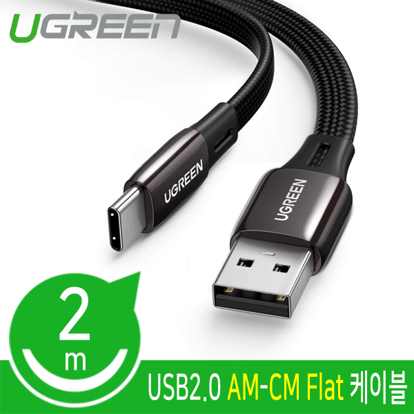 Ugreen U-10965 USB2.0 AM-CM Flat 케이블 2m