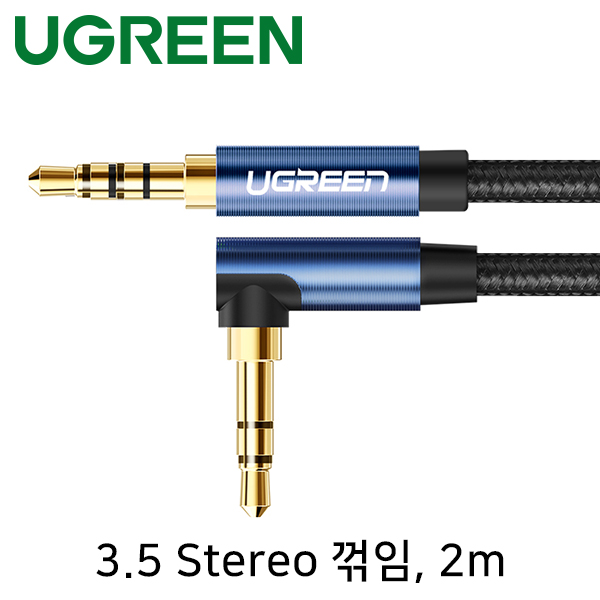 Ugreen U-60181 스테레오 AUX 케이블 2m (90˚꺾임)