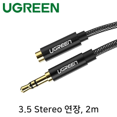 Ugreen U-60221 스테레오 연장 AUX 케이블 2m