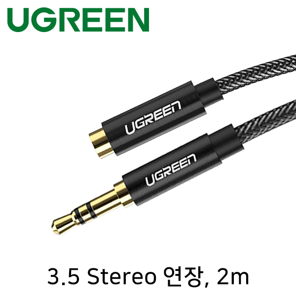 Ugreen U-60221 스테레오 연장 AUX 케이블 2m