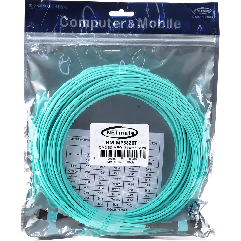 강원전자 넷메이트 OM3 8C MPO 광점퍼코드 20m NM-MP3820T