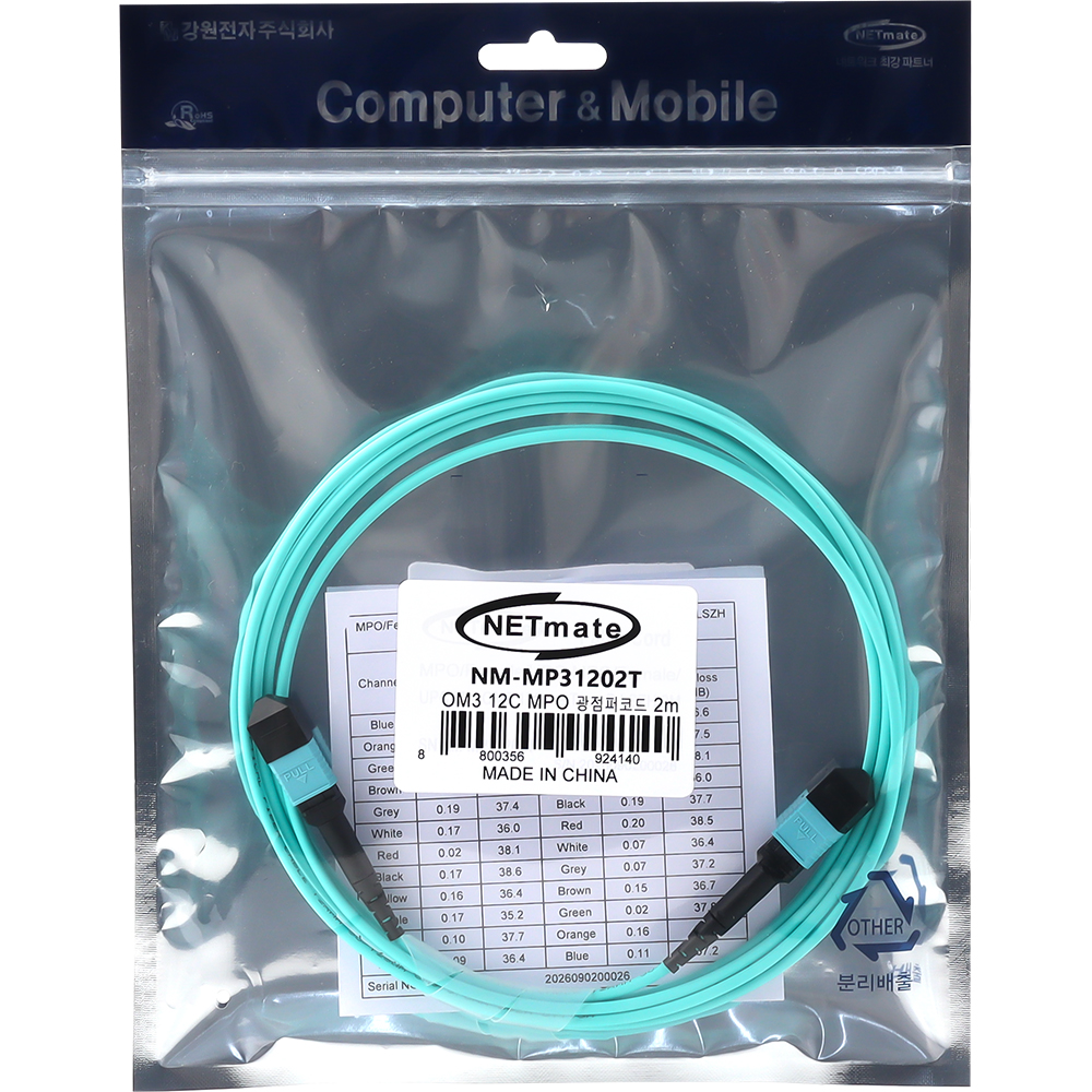 강원전자 넷메이트 OM3 12C MPO 광점퍼코드 2m NM-MP31202T