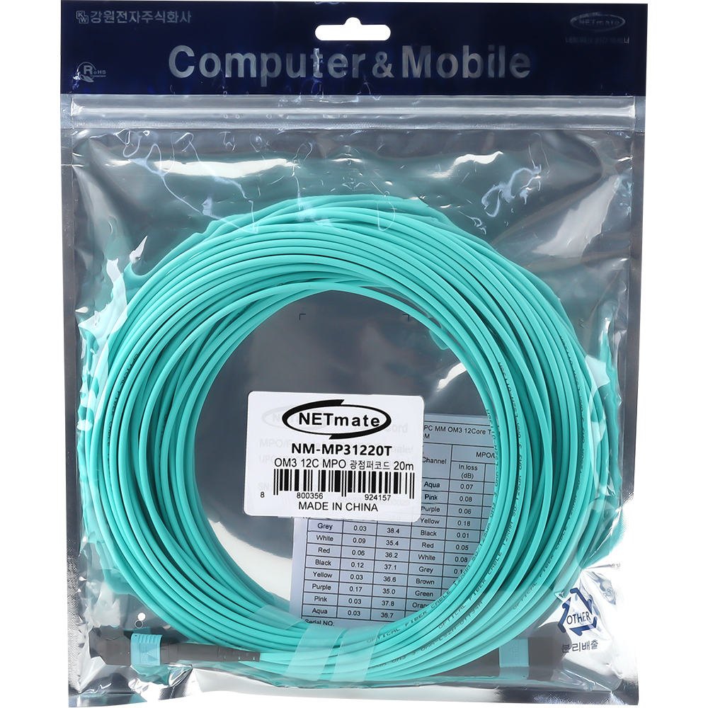 강원전자 넷메이트 OM3 12C MPO 광점퍼코드 20m NM-MP31220T