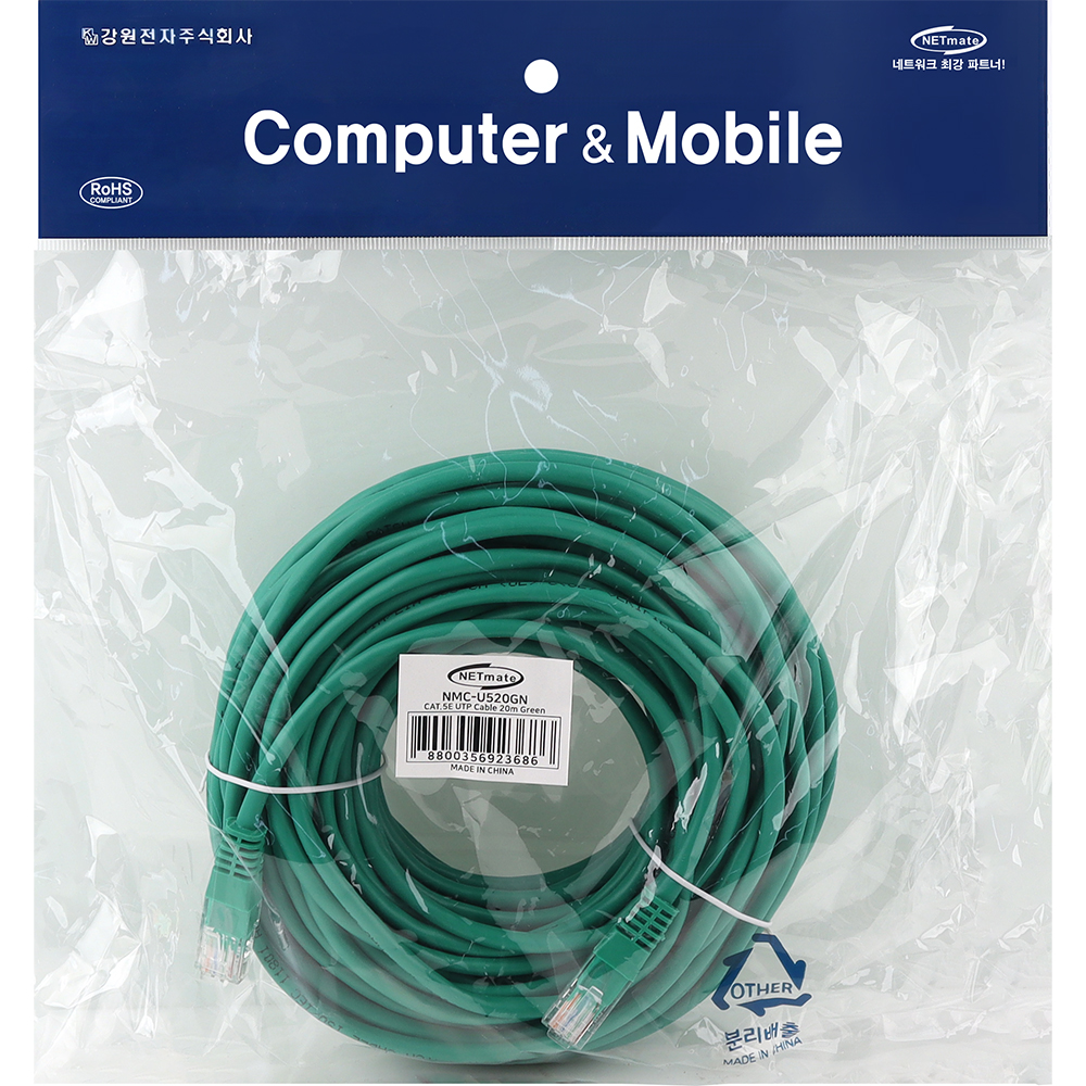 강원전자 넷메이트 CAT.5E UTP 랜 케이블 20m, 그린 NMC-U520GN