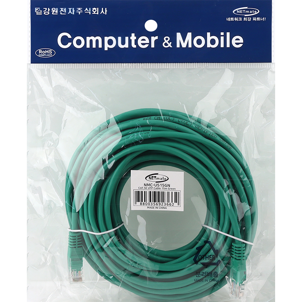 강원전자 넷메이트 CAT.5E UTP 랜 케이블 15m, 그린 NMC-U515GN