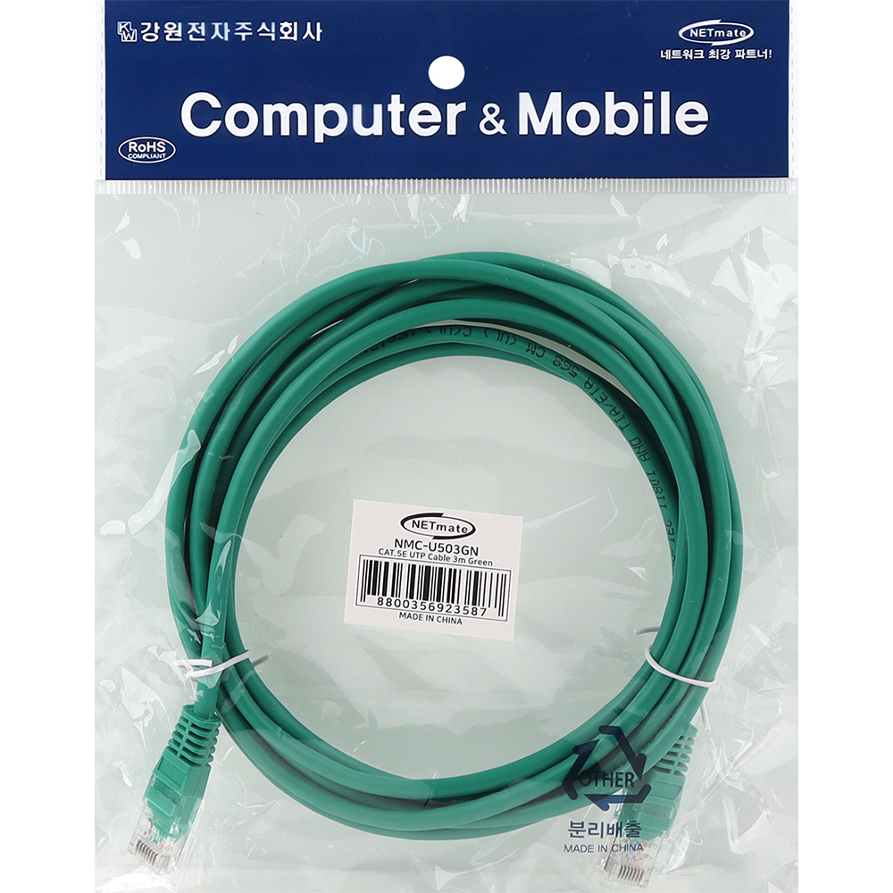 강원전자 넷메이트 CAT.5E UTP 랜 케이블 3m, 그린 NMC-U503GN