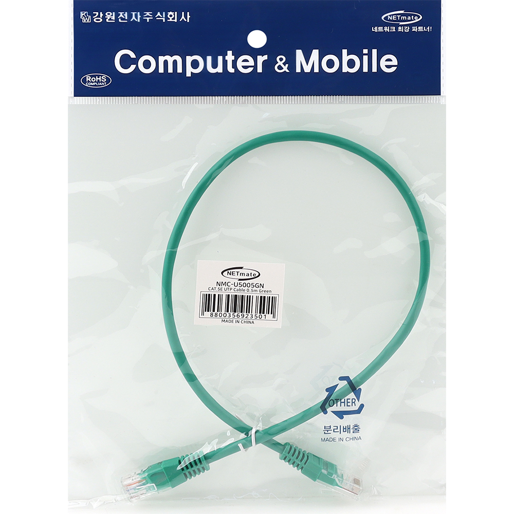 강원전자 넷메이트 CAT.5E UTP 랜 케이블 0.5m, 그린 NMC-U5005GN