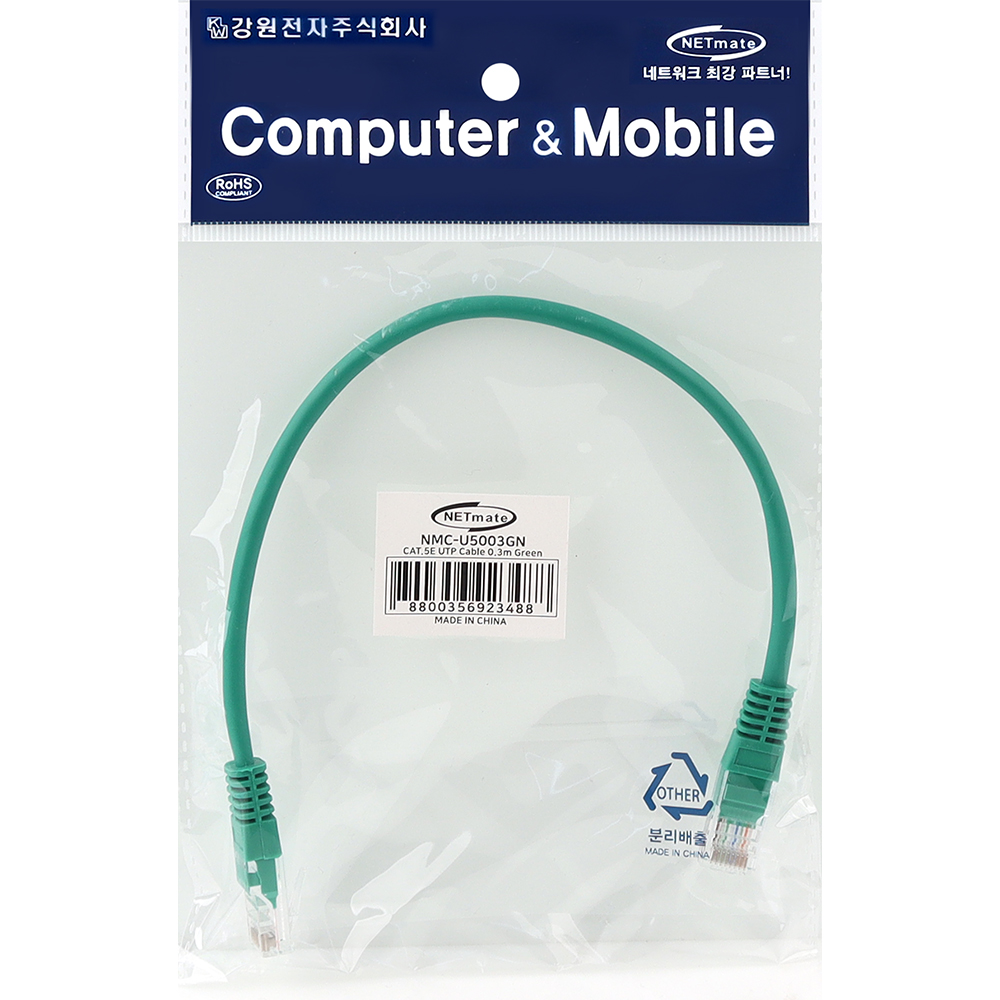 강원전자 넷메이트 CAT.5E UTP 랜 케이블 0.3m, 그린 NMC-U5003GN