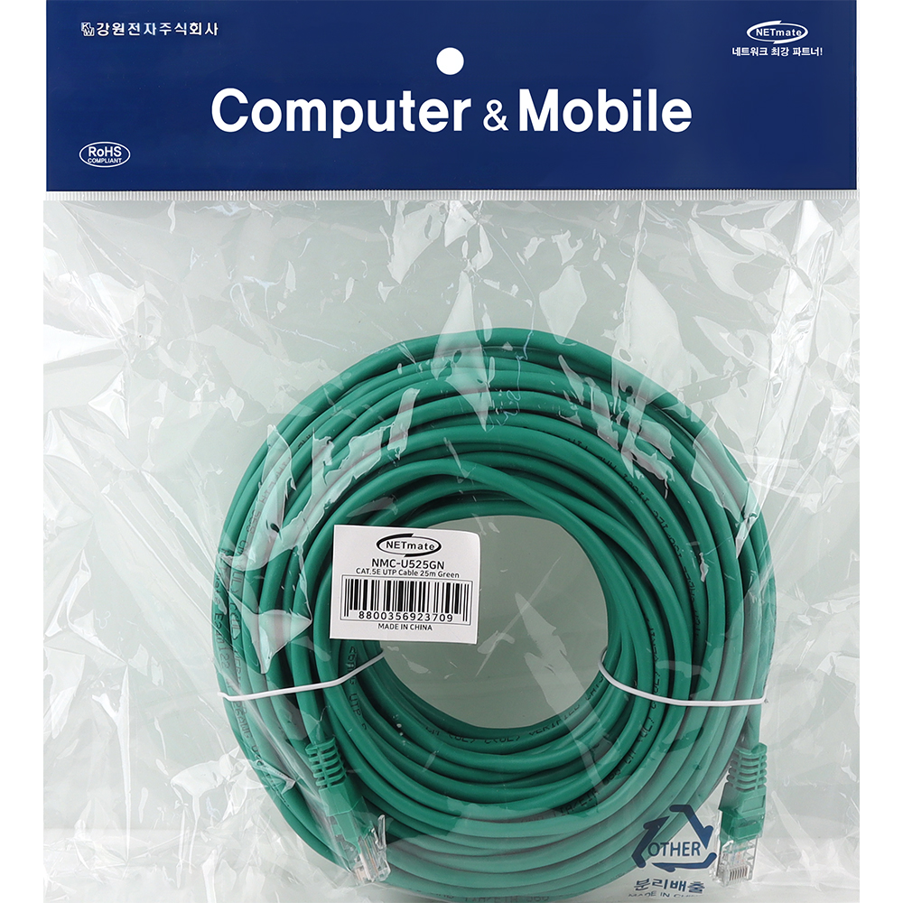 강원전자 넷메이트 CAT.5E UTP 랜 케이블 25m, 그린 NMC-U525GN