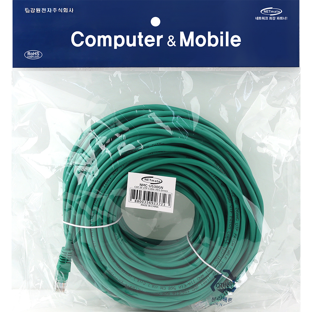 강원전자 넷메이트 CAT.5E UTP 랜 케이블 30m, 그린 NMC-U530GN