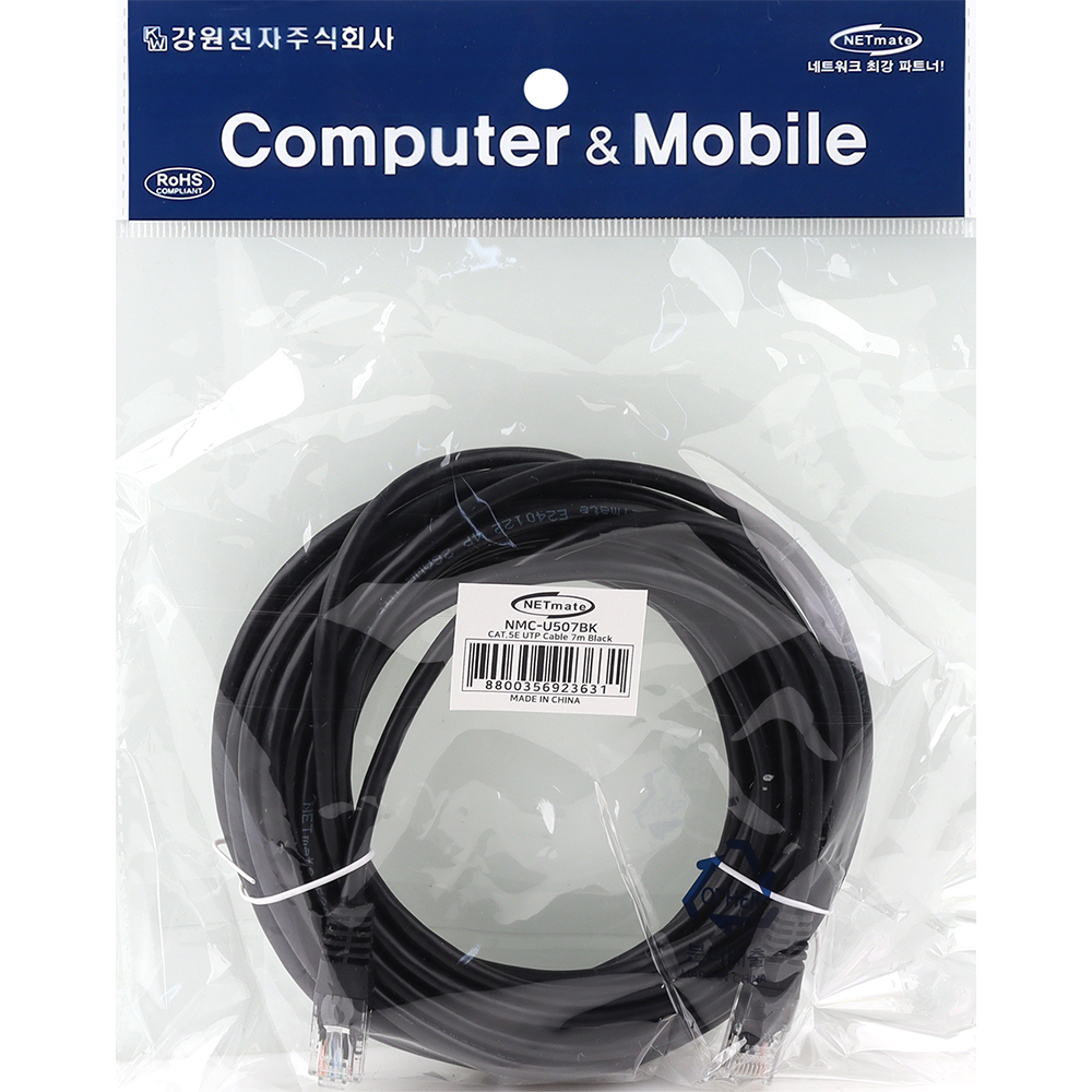 강원전자 넷메이트 CAT.5E UTP 랜 케이블 7m, 블랙 NMC-U507BK