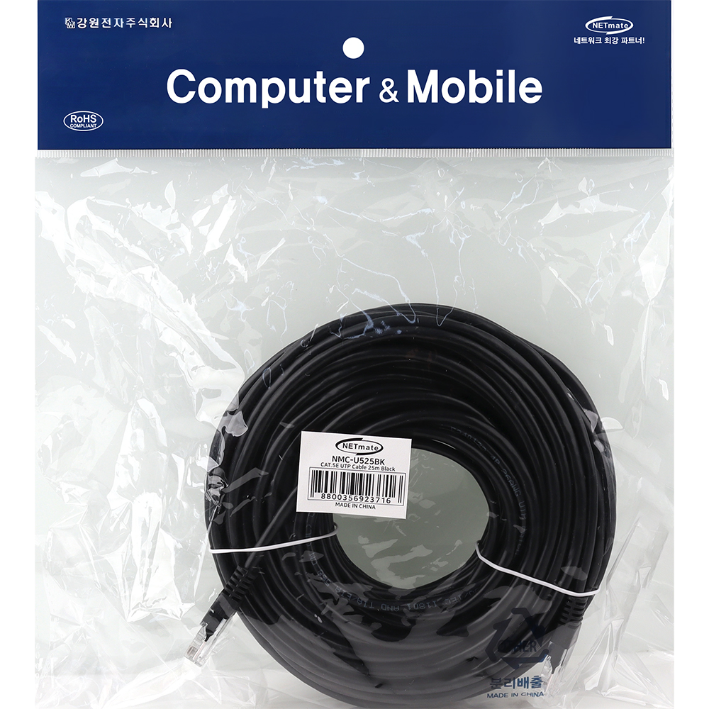 강원전자 넷메이트 CAT.5E UTP 랜 케이블 25m, 블랙 NMC-U525BK